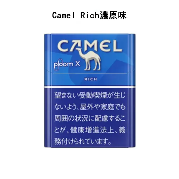 【Camel Rich濃原味】ploom菸彈 台灣加熱菸現貨 駱駝香煙 整條煙(10包)