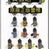 (蕾標)原廠正版爆脾氣小油HOT HEAD爆脾氣果汁爆炸頭果hot head小油買五送一