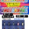 東京魔盒批發250元350元買三送一Tokyo東京魔盒彈-東京魔盒主機Tokyo Mohoo東京魔盒TOKYO MOHOO BOX 東京魔盒彈TOKYO MOHOO BOX Tokyo Mohoo東京魔合 買三盒送主機隨機1支